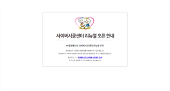 Desktop Screenshot of partner.daesungenergy.com