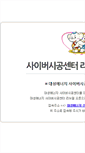 Mobile Screenshot of partner.daesungenergy.com
