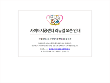 Tablet Screenshot of partner.daesungenergy.com