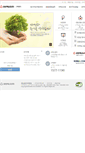Mobile Screenshot of cyber.daesungenergy.com